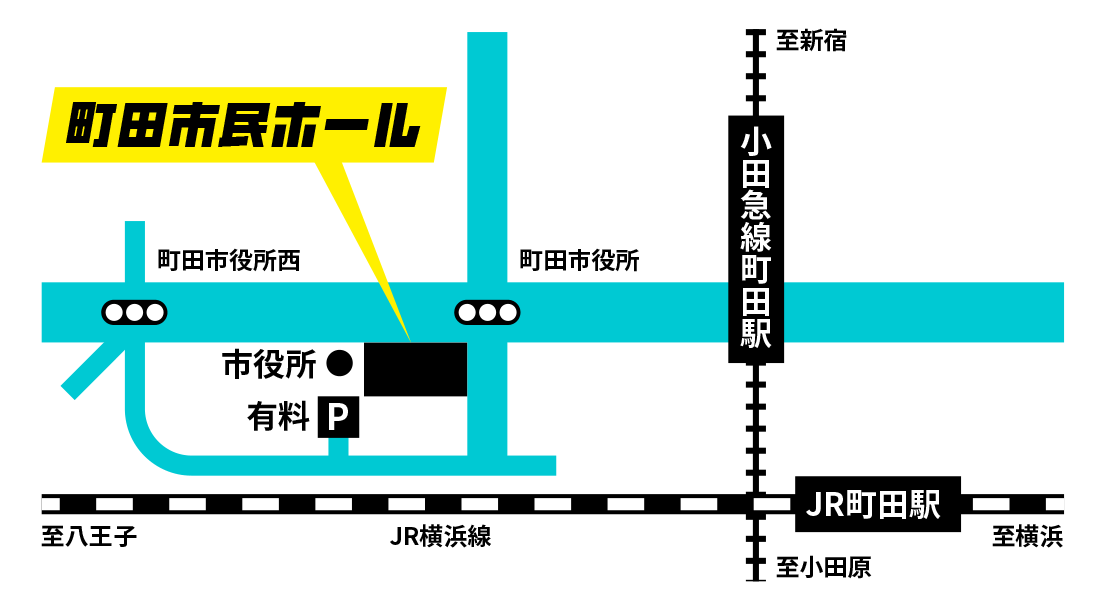 町田市民ホール 第1〜4会議室（町田市森野2-2-36）