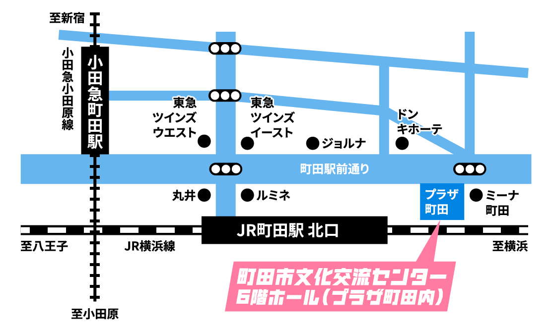 町田市民ホール 第1〜4会議室（町田市森野2-2-36）