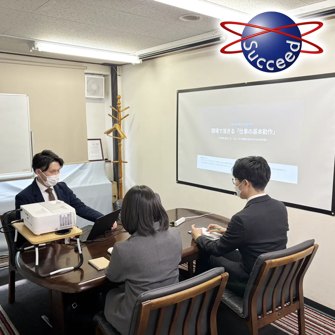 株式会社 サクシード